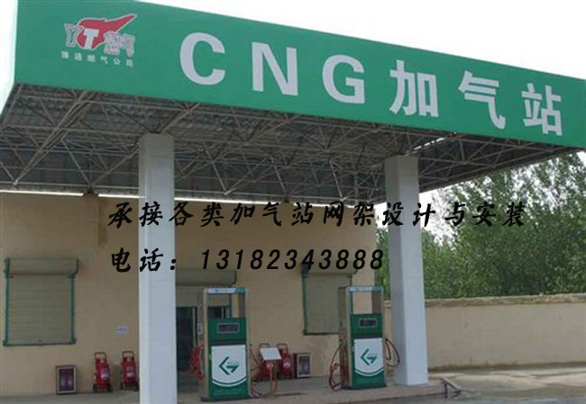 CNG加氣站頂棚網架